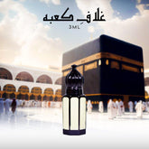 Ghilaf e Kaaba attar