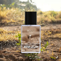 Mitti Attar (The Scent of Rain)